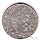 Заир 20 макута 1976