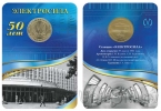 Жетон метро Санкт-Петербурга - Станция Электросила