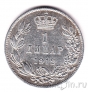 Сербия 1 динар 1912
