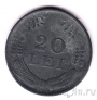 Румыния 20 лей 1942