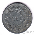 Румыния 5 лей 1942
