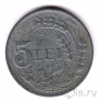 Румыния 5 лей 1942