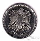 Сирия 50 пиастров 1972 Политическая партия Баас - 25 лет