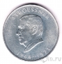 Парагвай 300 гуарани 1968 Альфредо Стресснер