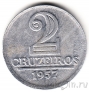 Бразилия 2 крузейро 1957
