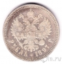 Россия 1 рубль 1897 (АГ)