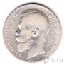 Россия 1 рубль 1898 (**)