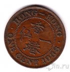 Гонконг 1 цент 1933