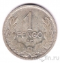 Венгрия 1 пенго 1926