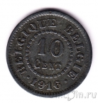 Бельгия 10 сантимов 1916