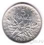 Франция 5 франков 1963