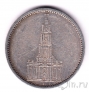 Германия 5 марок 1935 Кирха (A)