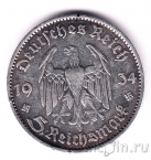 Германия 5 марок 1934 Кирха (D)