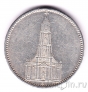 Германия 5 марок 1934 Кирха (J)