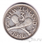 Новая Зеландия 3 пенса 1946