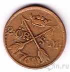 Швеция 2 оре 1760