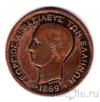 Греция 5 лепта 1869