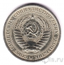 СССР 1 рубль 1975