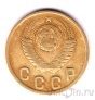 СССР 2 копейки 1948