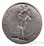 Ватикан 2 лиры 1935