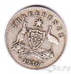Австралия 3 пенса 1936