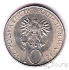 Польша 10 злотых 1975 Адам Мицкевич