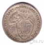 СССР 15 копеек 1932