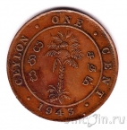 Цейлон 1 цент 1943