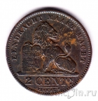 Бельгия 2 сантима 1911 (DER BELGEN)