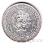 Перу 5000 соль 1979 Битва при Икике