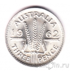 Австралия 3 пенса 1962