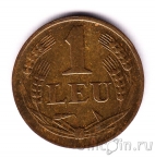 Румыния 1 лей 1947