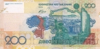 Казахстан 200 тенге 2006