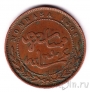 Момбаса 1 пайс 1888 (№2)
