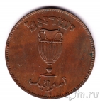 Израиль 10 прут 1949