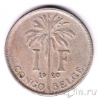 Бельгийское Конго 1 франк 1920 (Congo Belge)