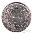 Иордания 100 филс 1981