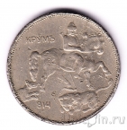 Болгария 5 лева 1943