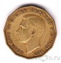 Великобритания 3 пенса 1938