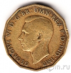 Великобритания 3 пенса 1938