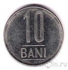 Румыния 10 бани 2013