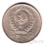 СССР 20 копеек 1942