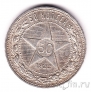 РСФСР 50 копеек 1922 (ПЛ)