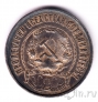 РСФСР 50 копеек 1922 (ПЛ)