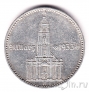 Германия 2 марки 1934 Кирха (A)