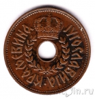 Югославия 25 пара 1938