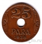 Югославия 25 пара 1938