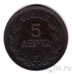 Греция 5 лепта 1878