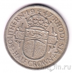 Южная Родезия 1/2 кроны 1947