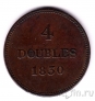 Гернси 4 дубля 1830